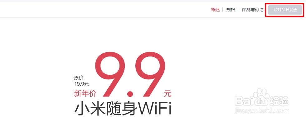 小米随身wifi怎么买