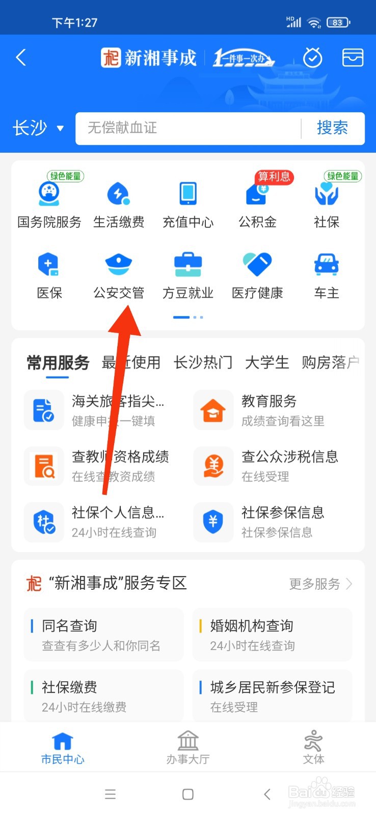 身体证丢失怎么补办
