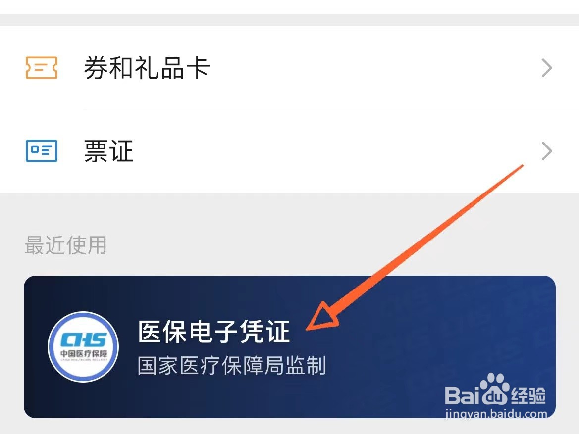 怎么看自己医保卡里有多少钱