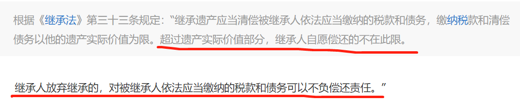 人突然死了支付宝花呗怎么办