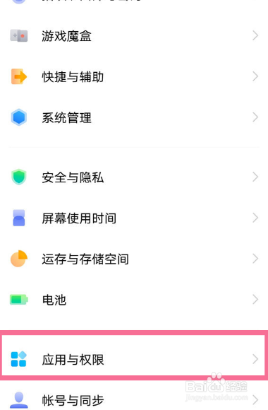 iqoo10pro怎么开启电话秘书