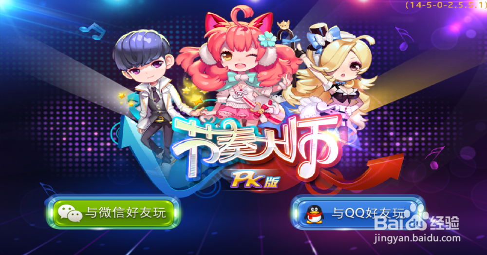 如何在节奏大师上打一首sss的歌