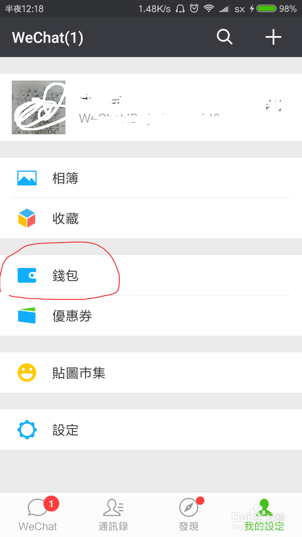 个人所得税如何查询