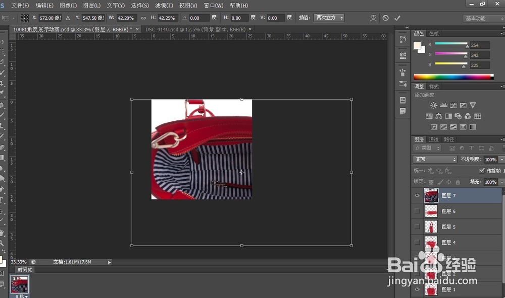 PS制作简单的产品动态图