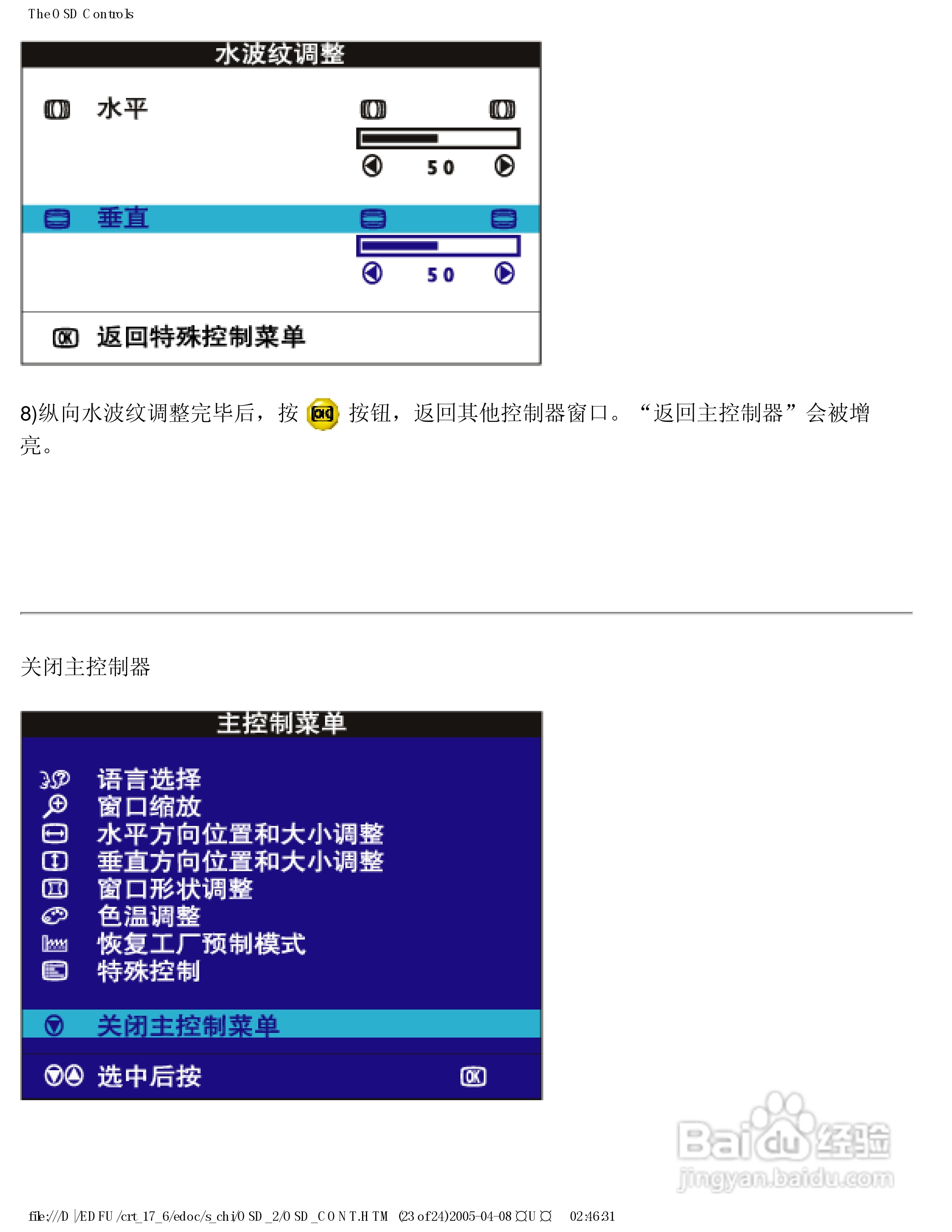 飞利浦107H62彩显使用说明书:[9]