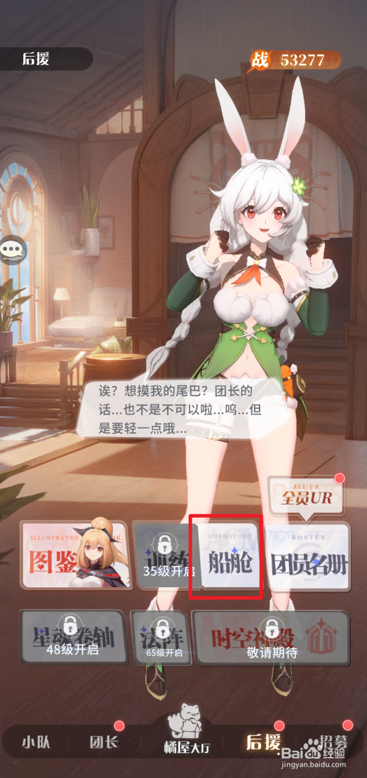 【命运圣契】怎样来电处理