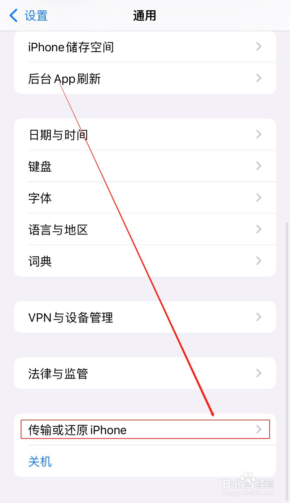 如何将旧的iPhone数据快速转移到新的iPhone上