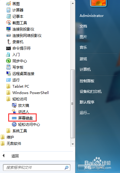 win7系统小键盘NumLock灯不亮数字键无反应?