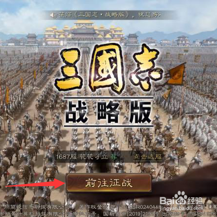 三国志·战略版武将怎么穿戴装备