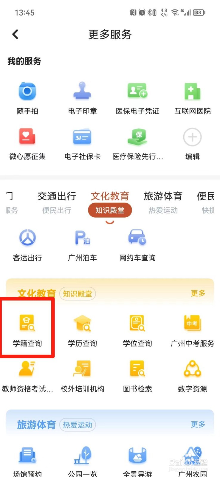 学生学籍档案怎么查询在哪里