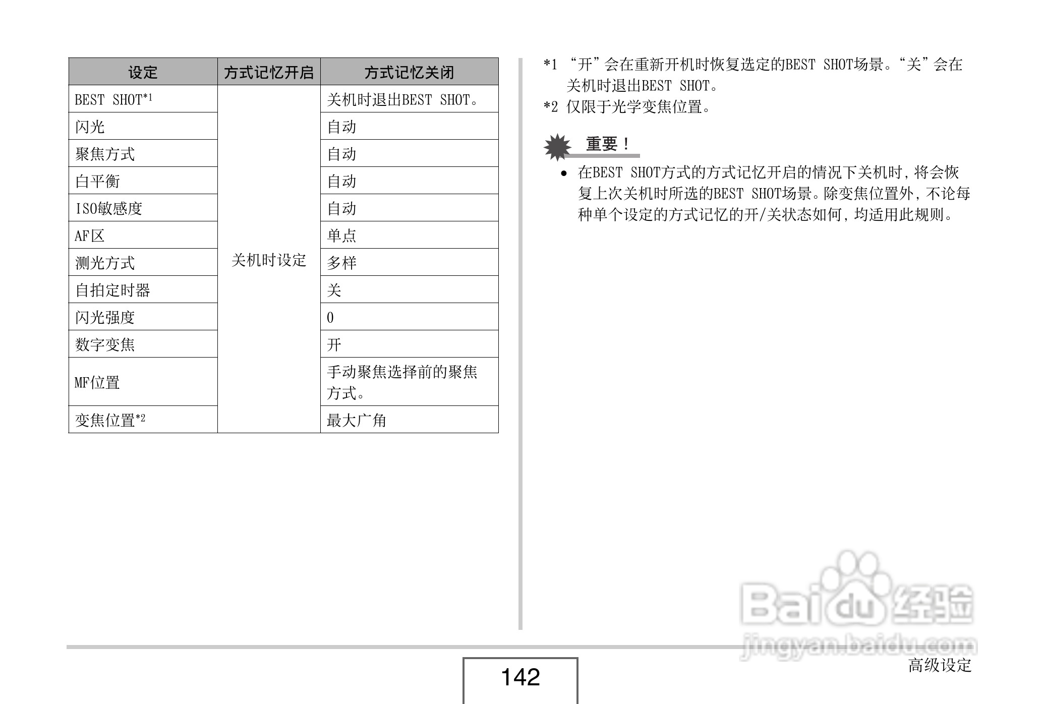 卡西欧EX-Z8数码相机使用说明书.pdf:[15]