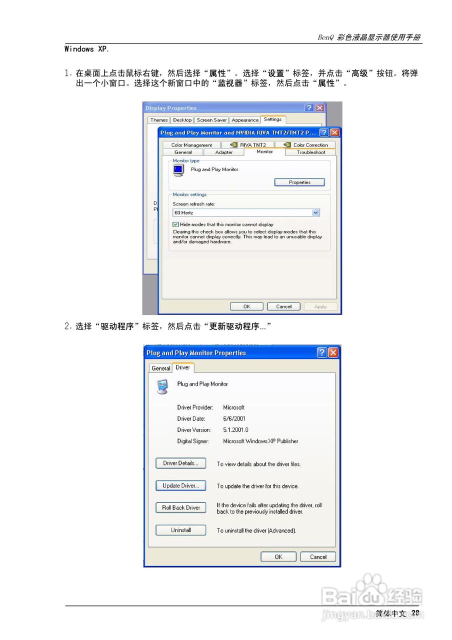 明基FP781彩显使用说明书:[3]