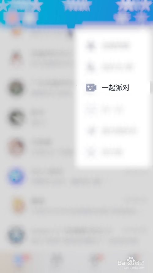 qq怎么一起玩你画我猜