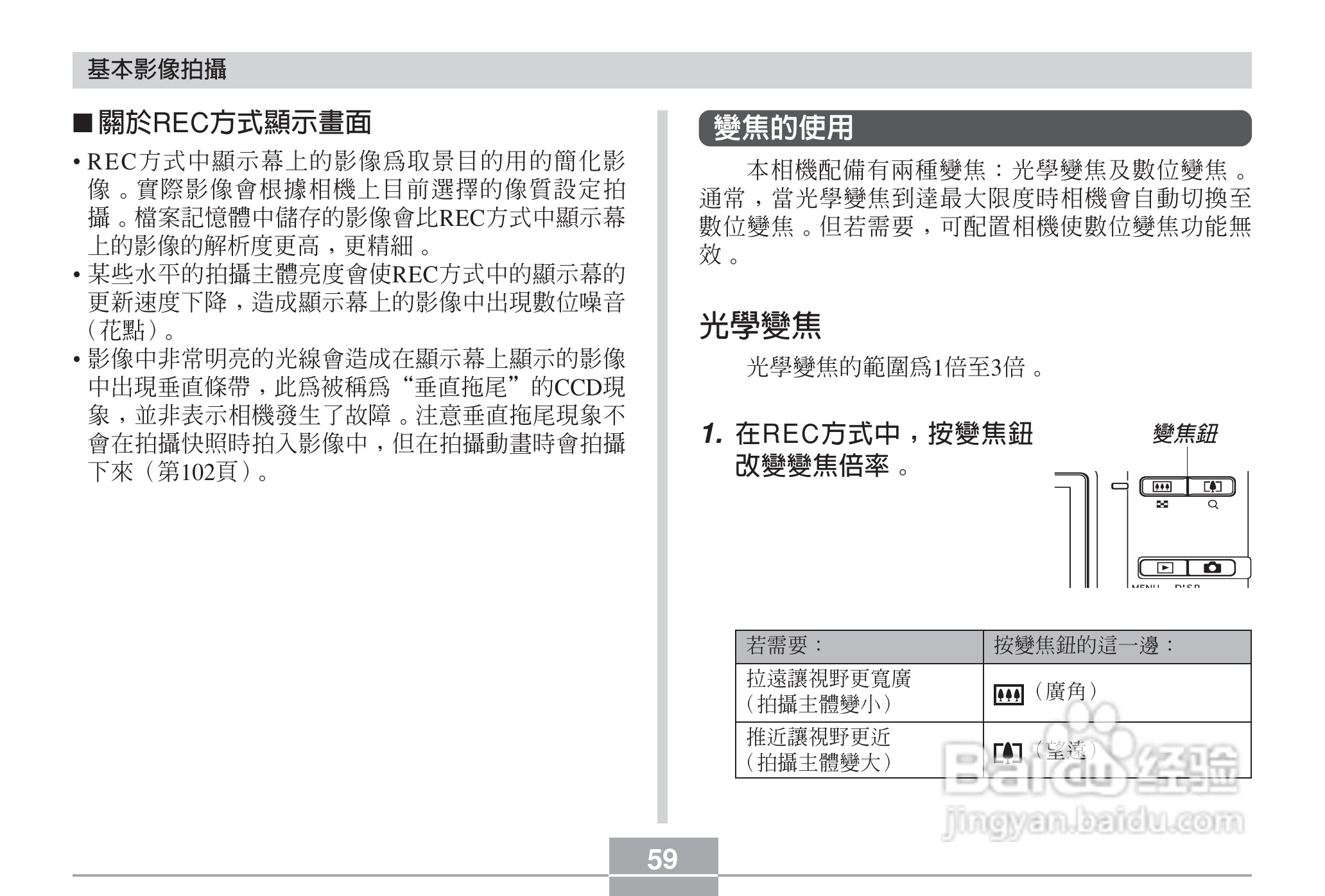 卡西欧EX-Z6数码相机使用说明书:[6]