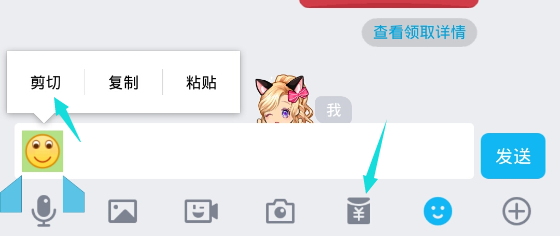 手机qq怎么发空白口令红包？