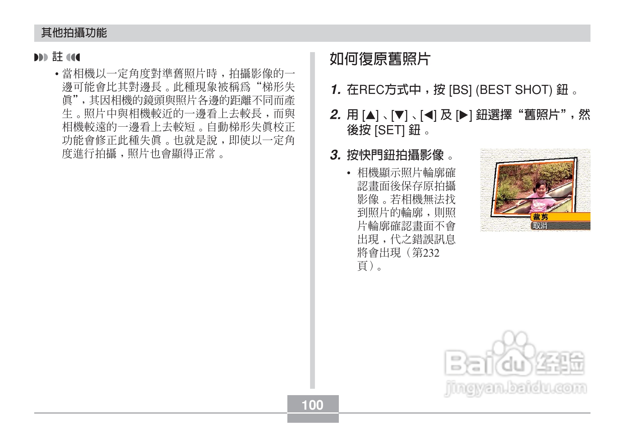 卡西欧EX-Z6数码相机使用说明书:[10]
