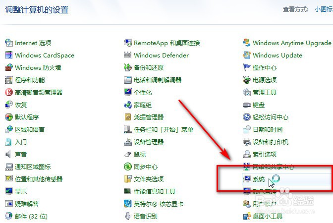 怎么看电脑配置