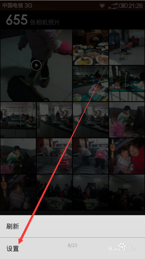 小米图库怎么一次清除查看图片产生的缩略图