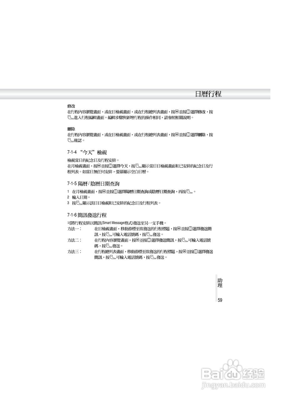 OKWAP A272手机说明书:[7]