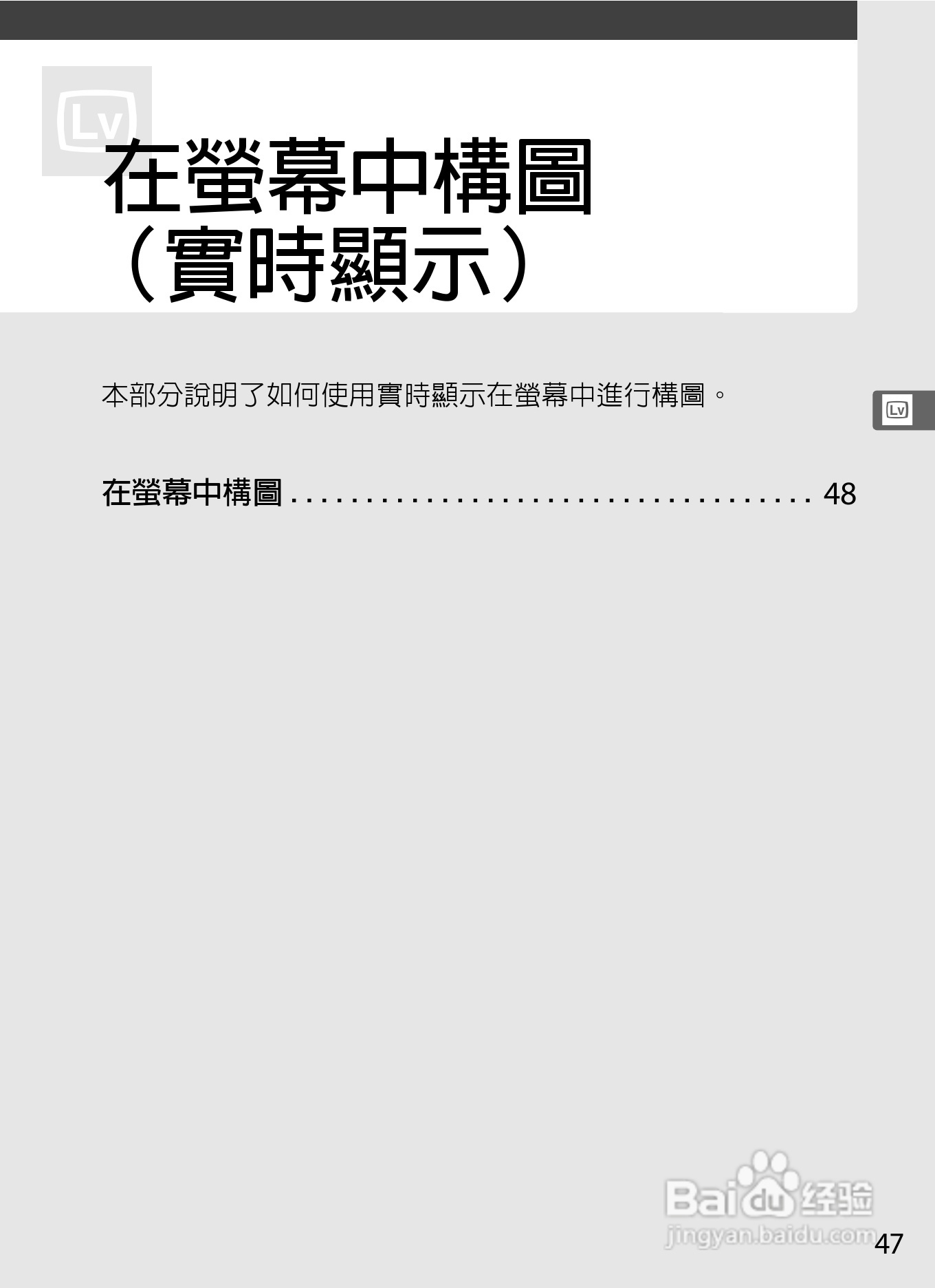 尼康D300S数码相机使用说明书:[8]