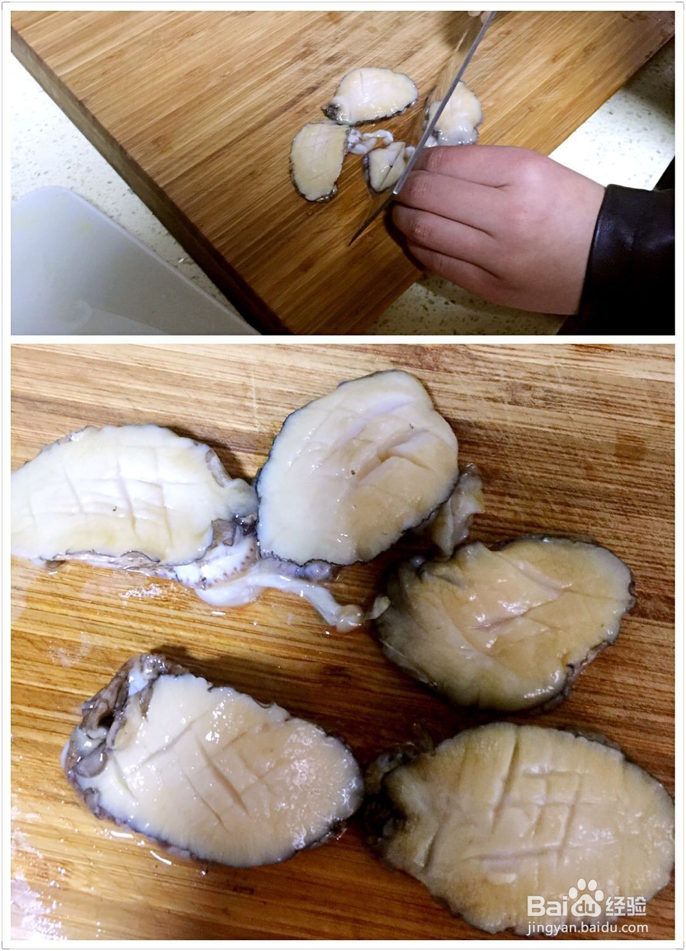 蒜香小鲍鱼的家常做法