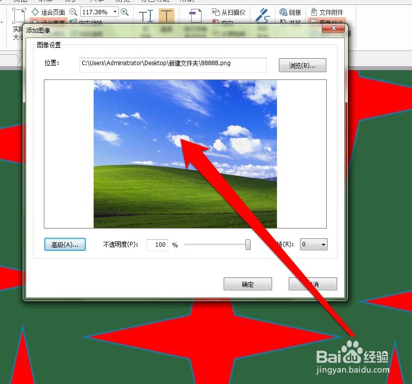 福昕PDF阅读器怎么添加图形标注