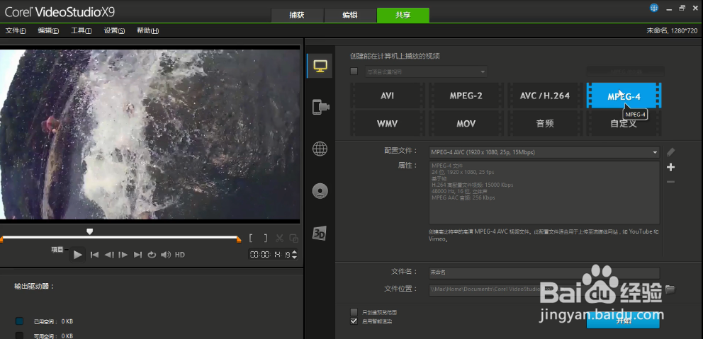 会声会影如何导出高清超清视频？
