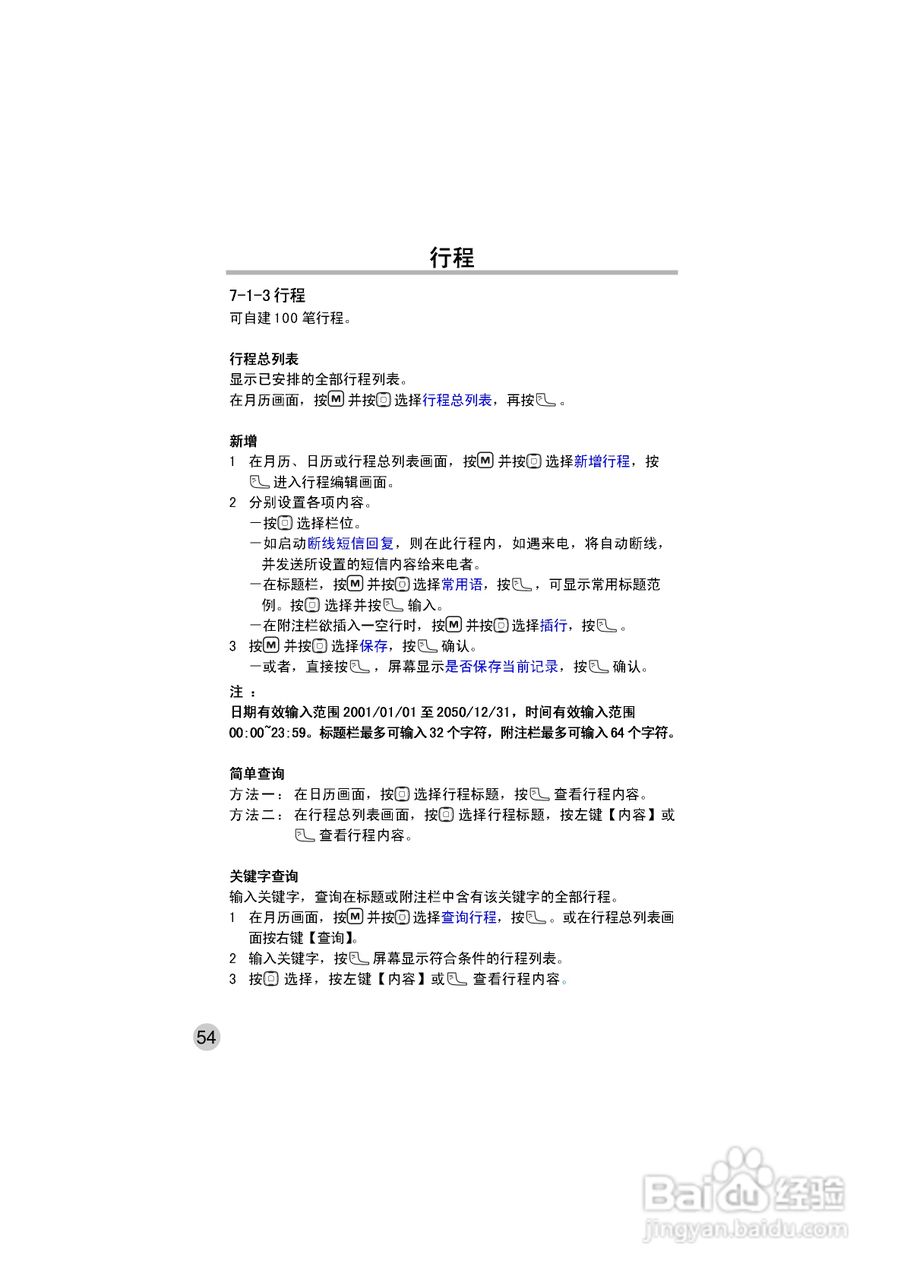 OKWAP ok272手机说明书:[7]