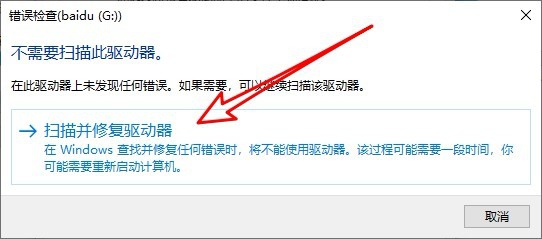 如何解决windows无法格式化手机sd卡问题