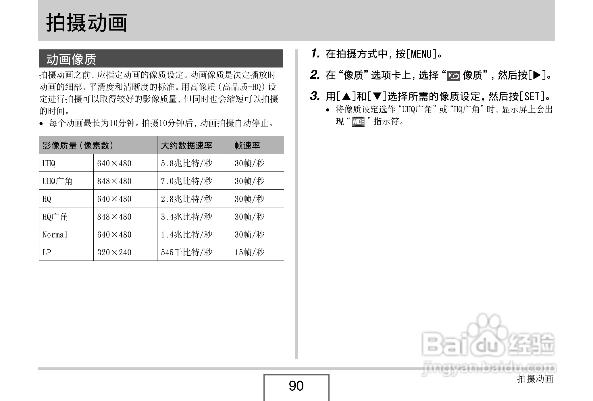 卡西欧EX-Z8数码相机使用说明书.pdf:[9]