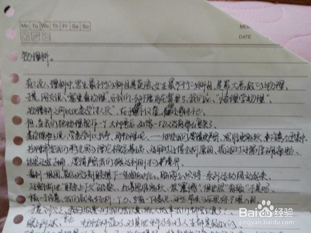 如何学好高中物理