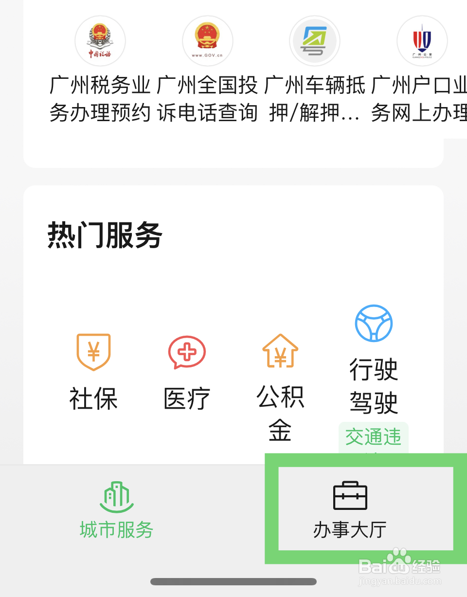 驾驶证快到期了如何换证