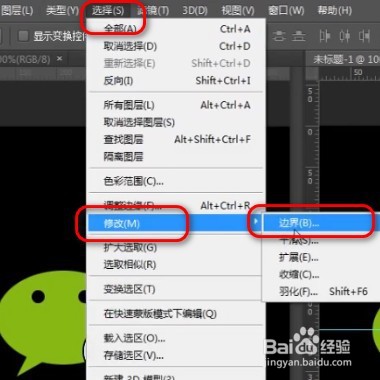 photoshop如何制作简易的微信图标
