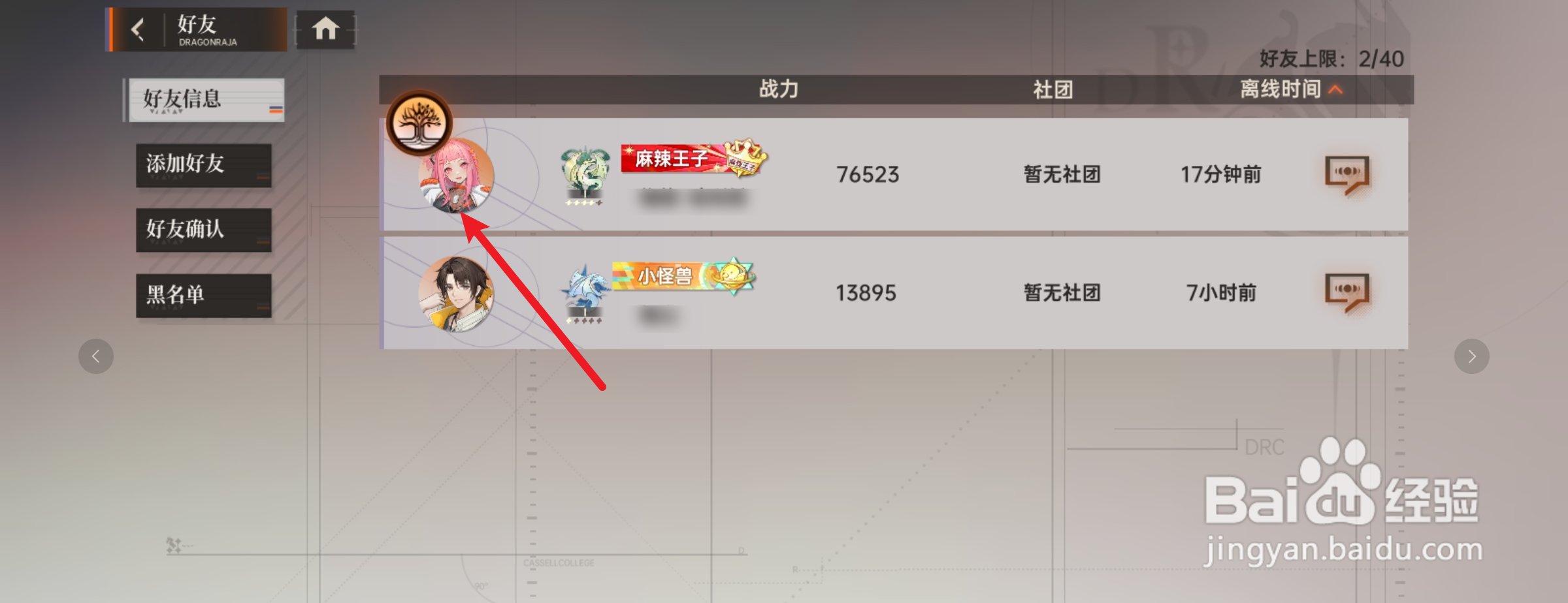 龙族卡塞尔之门怎么退出游戏