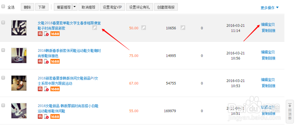 淘宝新手卖家如何设置运费