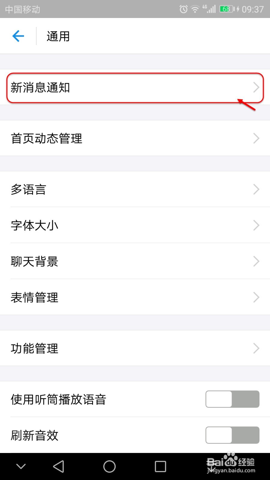 支付宝收钱语音提醒