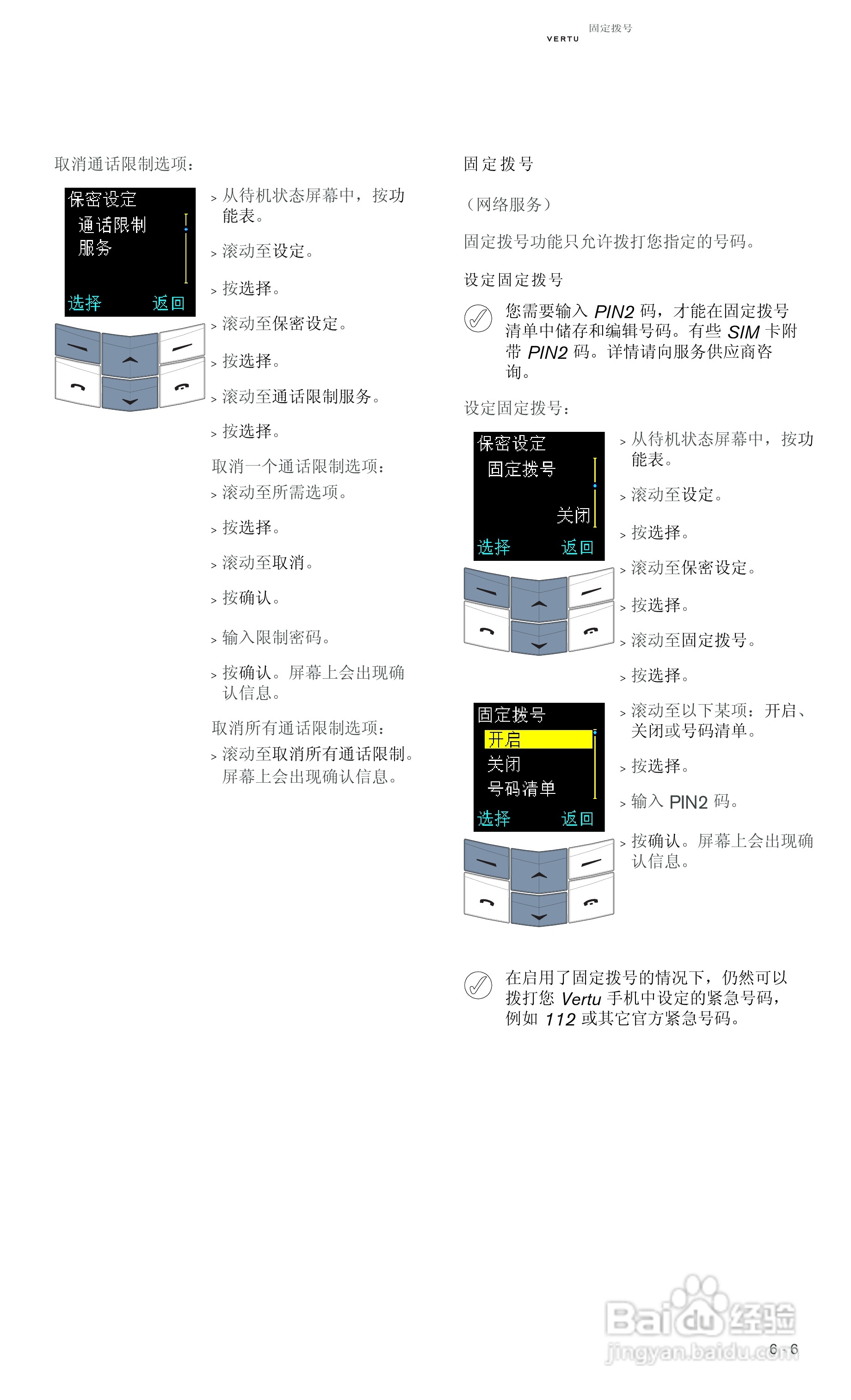 VERTU Vertu Ascent RHV1手机说明书:[10]