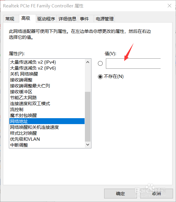 计算机的MAC地址如何修改