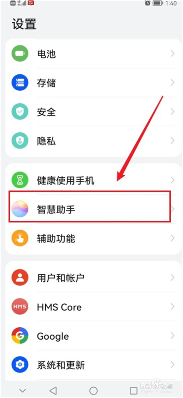 华为手机怎么开启AI字幕功能