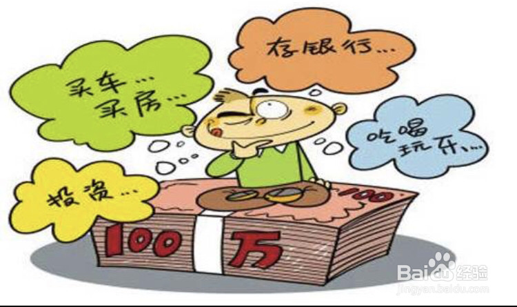 理财的五条黄金法则