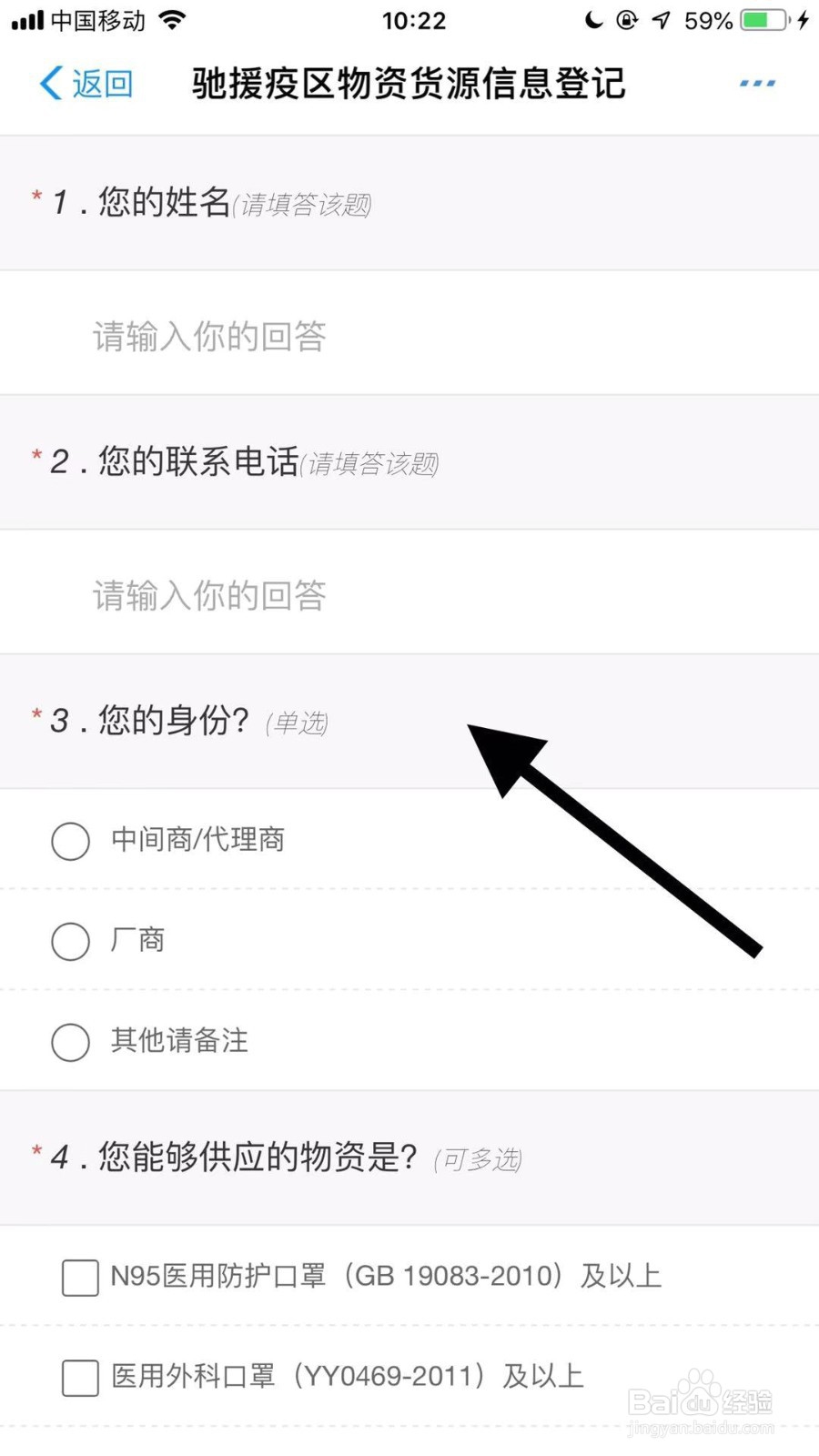 如何通过手机支付宝向疫情灾区捐赠物资？