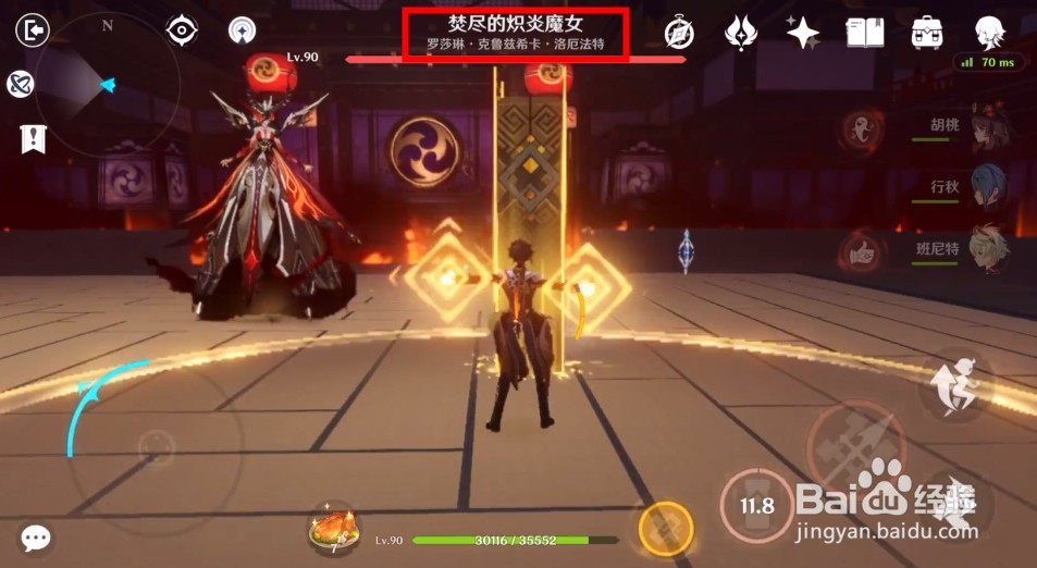 《原神》派蒙的十万个为什么第五期答案