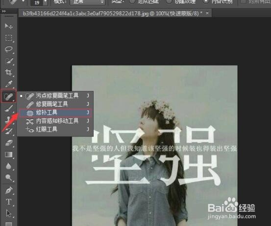 ps怎么去字不伤背景 手机怎么去掉图片上的水印