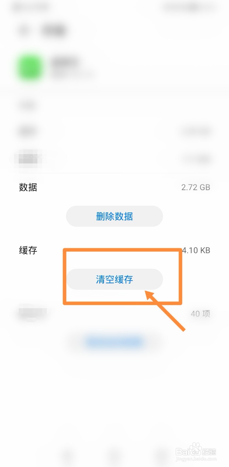 苹果手机中咪咕爱看闪退如何修复