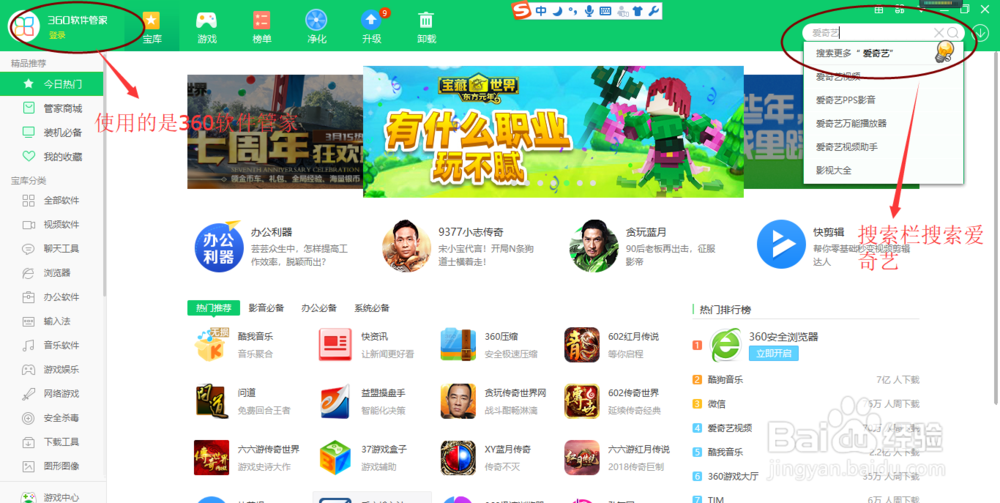 教你如何在爱奇艺pc端轻松观看百度云盘资源