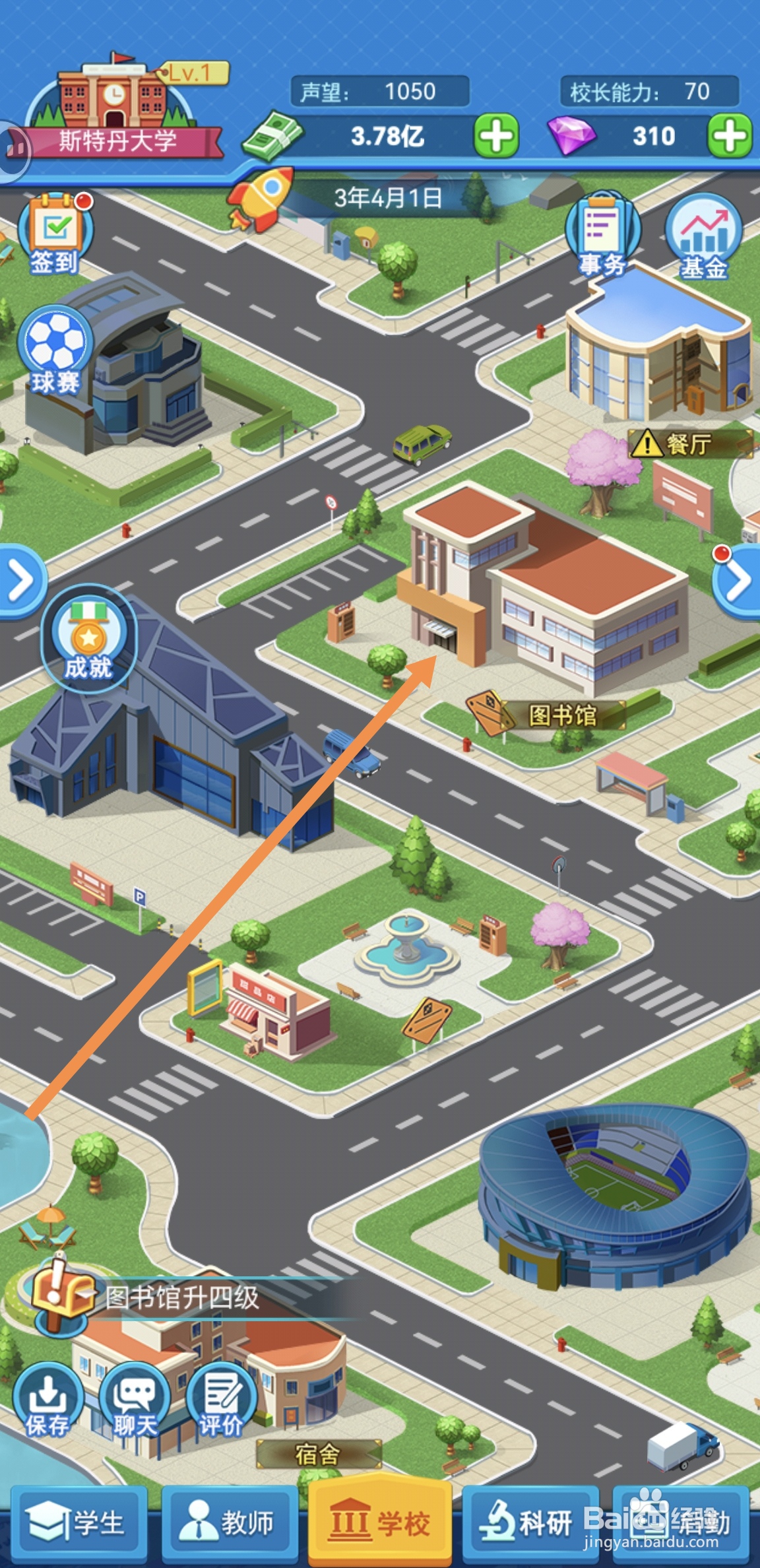 我的大学如何增购教育体育类书籍放置到图书馆