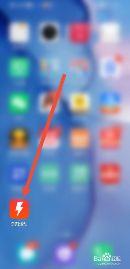 如何使用乐刻运动APP开启自动续费功能