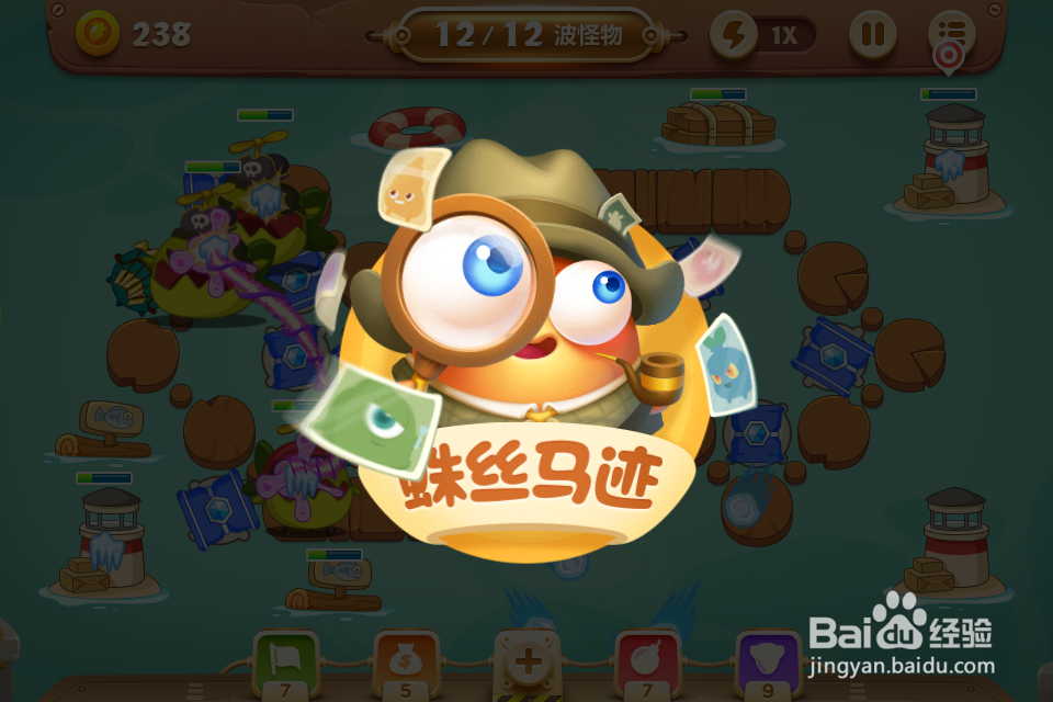 保卫萝卜3冒险码头(不进就退)关卡15/20难度1星