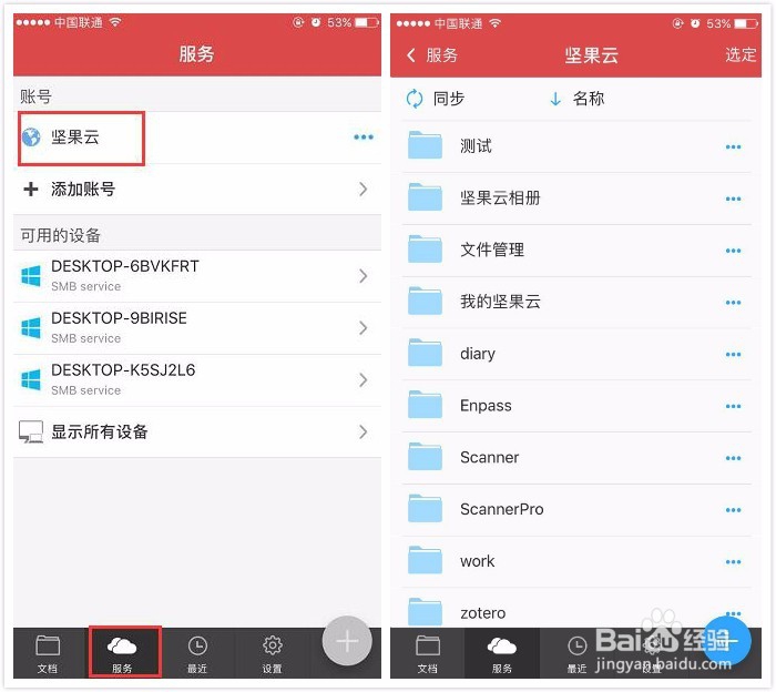 PDF Expert 怎么打开坚果云里的文件