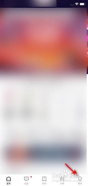 识货App怎么开启新消息通知?